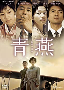 【中古】青燕 あおつばめ [DVD] チャン・ジニョン (出演), キム・ジュヒョク (出演), ユン・ジョンチャン (監督)