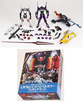 【中古】リボルテック 限定 エヴァンゲリオン 最後のシ者 ＳＰカラーセット（エヴァ四号機・初号機・ポジトロンライフルセット）