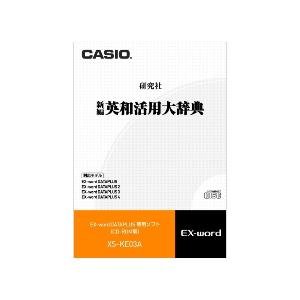 【中古】CASIO 陰電子字引き加えることコンテンツホンブルグ帽 XS-KE03A 英和当て嵌める大字引き