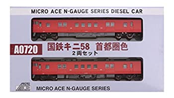 【中古】マイクロエース Nゲージ 国鉄キニ58首都圏色 2両セット A0720 鉄道模型 ディーゼルカー