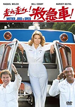 【中古】走れ走れ！救急車 [DVD]｜ドリエムコーポレーション