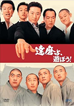 【中古】達磨よ、遊ぼう! 【韓流Hit ! 】 [DVD]