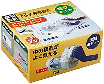 【中古】【科学工作】電気・磁気 マルチ発電機B(組立キット)