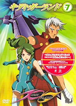 【中古】キディ・ガーランド 第7巻 限定版 [DVD]画像