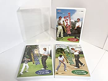 【中古】NHK趣味悠々 悩めるゴルファーのかけこみ道場 DVD-BOX|ドリエムコーポレーション