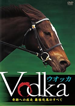【中古】ウオッカ ~奇跡への疾走 最強牝馬のすべて~ [DVD] 出走レース(全26戦)ノーカット完全収録ほか
