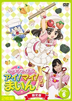 【中古】クッキンアイドル アイ!マイ!まいん! 6巻(限定版) [DVD]｜ドリエムコーポレーション