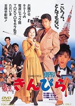 【中古】きんぴら [DVD]
