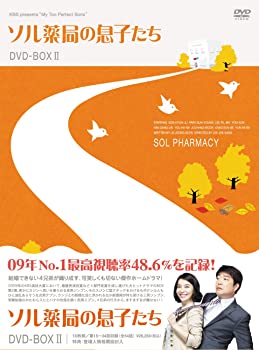 【中古】ソル薬局の息子たちDVD-BOX2 ソン・ヒョンジュ, パク・ソニョン