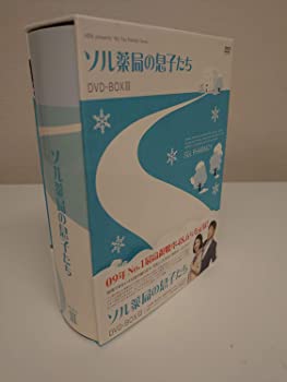 【中古】ソル薬局の息子たち DVD-BOX3 ソン・ヒョンジュ (出演), パク・ソニョン (出演)|ドリエムコーポレーション