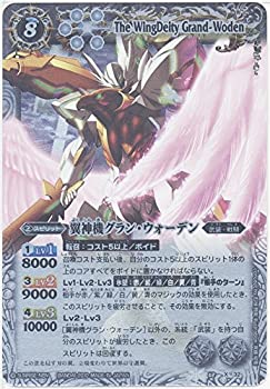 【中古】バトルスピリッツ 【第８弾】 翼神機グラン・ウォーデン 【Ｘレア】｜ドリエムコーポレーション