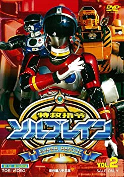 【中古】特救指令ソルブレイン VOL.2【DVD】|ドリエムコーポレーション