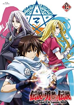 【中古】伝説の勇者の伝説 第12巻 [Blu-ray]