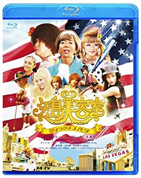 【中古】矢島美容室 THE MOVIE ~夢をつかまネバダ~メモリアル・エディション [Blu-ray]｜ドリエムコーポレーション