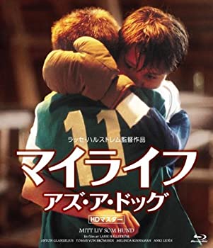 【中古】マイライフ・アズ・ア・ドッグ 【HDマスター】 [Blu-ray] アントン・グランセリウス(出演), ラッセ・ハルストレム(監督)