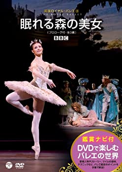 【中古】英国ロイヤル・バレエ団「眠れる森の美女」(プロローグ付き・全3幕) [DVD] アリーナ・コジョカル, フェデリコ・ボネッリ｜ドリエムコーポレーション