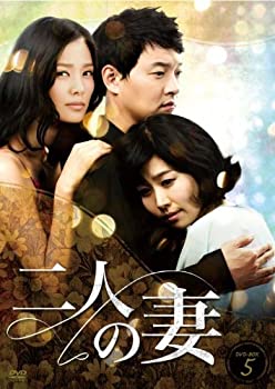 【中古】【非常に良い】二人の妻 DVD-BOX5|ドリエムコーポレーション