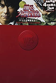【中古】踊る大捜査線 THE MOVIE 3 ヤツらを解放せよ！　プレミアム・エディション [DVD]