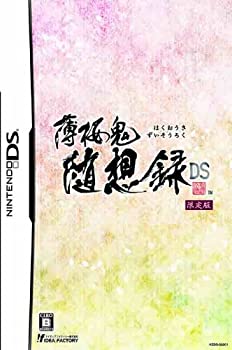 【中古】【非常に良い】薄桜鬼 随想録 DS (限定版:座談会CD/ブックカバー&しおりセット同梱) 予約特典:ドラマCD「とある監察隊士の一日」付き