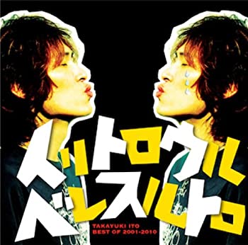 【中古】【非常に良い】イリトロウルベレスルトロ~BEST OF 2001-2010~ [CD]