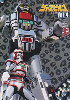【中古】巨獣特捜ジャスピオン Vol.4 [DVD]｜ドリエムコーポレーション