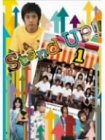 【中古】(未使用･未開封品)Stand UP!!(1) [DVD]｜ドリエムコーポレーション