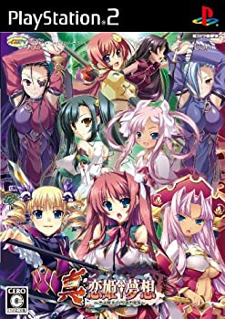 【中古】真・恋姫†夢想~乙女繚乱☆三国志演義~(通常版)|ドリエムコーポレーション