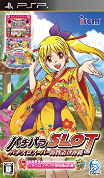 【中古】パチパラSLOT ~パチスロスーパー海物語 IN 沖縄~ - PSP
