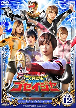【中古】【非常に良い】スーパー戦隊シリーズ 天装戦隊ゴセイジャー VOL.12（完） [DVD]