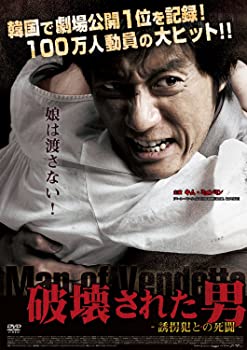 【中古】破壊された男 DVD キム・ミョンミン (出演), オム・ギジュン (出演), ウ・ミンホ (監督)