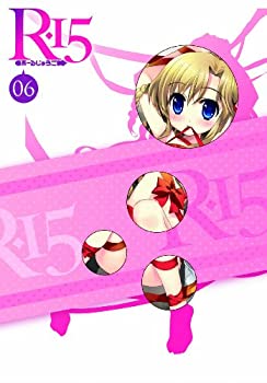 【中古】R-15 DVD 限定版　第6巻｜ドリエムコーポレーション