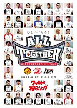 【中古】東日本大震災復興支援チャリティープロレス　「ＡＬＬ　ＴＯＧＥＴＨＥＲ」　2011.8.27　日本武道館 (2枚組） [DVD]