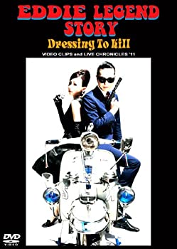 【中古】Dressing To Kill [DVD] EDDIE LEGEND STORY エディ.レジェンド｜ドリエムコーポレーション