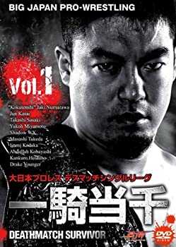 【中古】大日本プロレスデスマッチシングルリーグ“一騎当千~DEATHMATCH SURVIVOR~”Vol.1 [DVD]