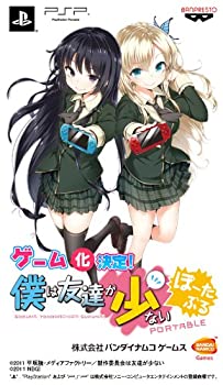 【中古】僕は友達が少ない ぽーたぶる (通常版) 「隣人部パック」 特典 着せ替えジャケットセット!付き - PSP｜ドリエムコーポレーション