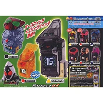 【中古】ガシャポン 仮面ライダーフォーゼ アストロスイッチ04 全9種セット|ドリエムコーポレーション