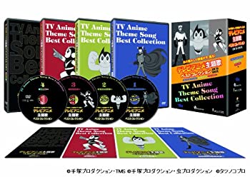 ★ TVタイムマシーン CD BOX　昭和テレビドラマ・アニメ等主題歌 7枚組 楽天市場】テレビアニメ主題歌ベストコレクションDVD-BOX（4枚組