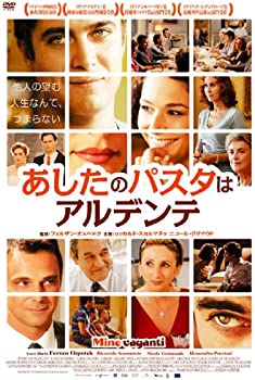【中古】あしたのパスタはアルデンテ [DVD]｜ドリエムコーポレーション