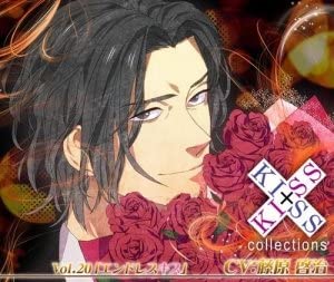 【中古】【非常に良い】【ドラマCD】KISS×KISS collections Vol.20 エンドレスキス (CV.藤原啓治) アニメイト限定販売 [CD]