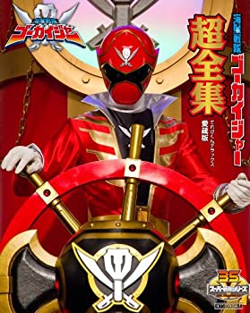 【中古】【非常に良い】〈初回生産限定〉スーパー戦隊シリーズ 海賊戦隊ゴーカイジャー VOL.12〈完〉超全集スペシャルボーナスパック【Blu-ray】