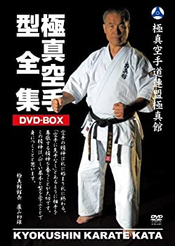 【中古】極真館 極真空手型全集DVD-BOX