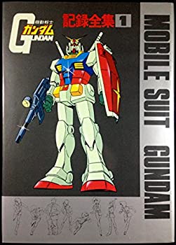 ガンダム記録全集　5　のみ　即発送 Amazon.co.jp: 機動戦士ガンダム記録全集 全5巻セット : 本