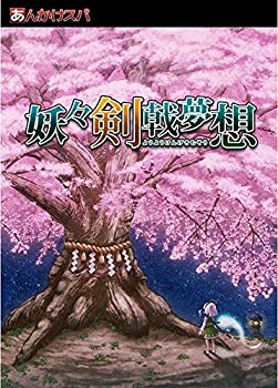 楽天市場】【中古】【非常に良い】PCゲームBestシリーズ Vol.33