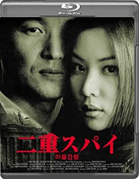 【中古】二重スパイ Blu-ray｜ドリエムコーポレーション