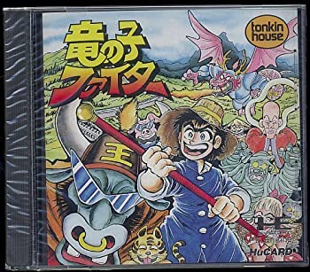 【中古】(未使用･未開封品)竜の子ファイター 【PCエンジン】｜ドリエムコーポレーション