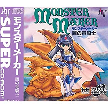 【中古】【非常に良い】モンスターメーカー~闇の竜騎士 【PCエンジン】