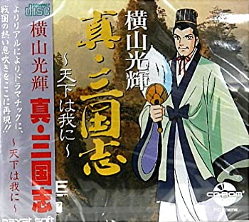 【中古】(未使用･未開封品)横山光輝の真・三国志~天下は我に~ 【PCエンジン】 26,862円