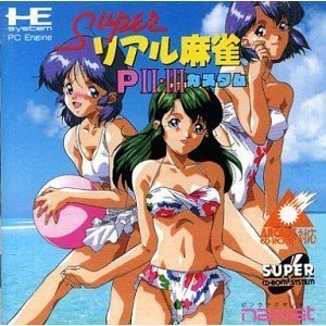 【中古】【非常に良い】スーパーリアル麻雀P2P3カスタム 【PCエンジン】｜ドリエムコーポレーション