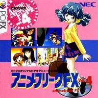 【中古】アニメフリークFX Vol.4 【PC-FX】｜ドリエムコーポレーション