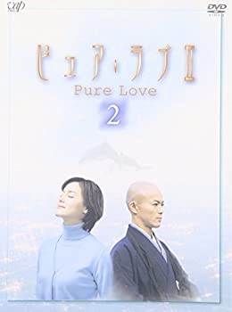 【中古】ピュア・ラブ II 2 [DVD]｜ドリエムコーポレーション